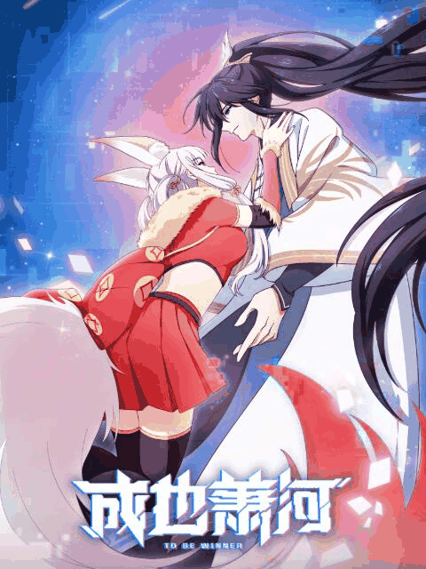 动漫美女漫画_成也萧河资讯配图