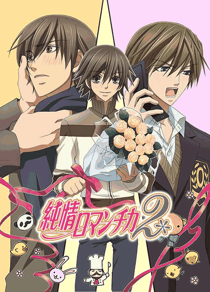 动漫美女漫画_纯情罗曼史2资讯配图